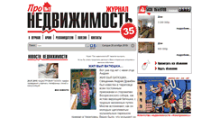 Desktop Screenshot of pro35.ru