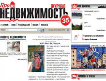 Tablet Screenshot of pro35.ru